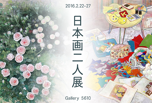 高岡星花・由佳展 - Gallery 5610