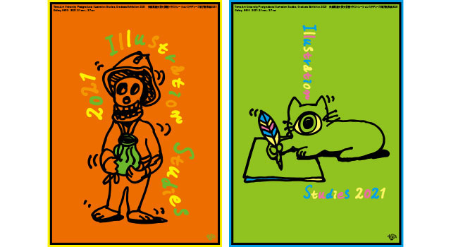 多摩美術大学大学院修了制作展21